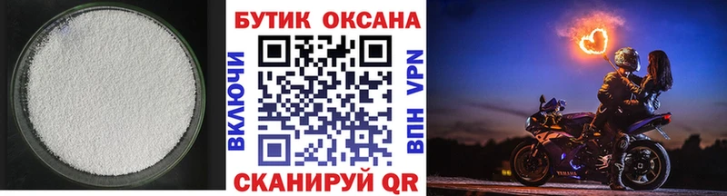 БУТИРАТ BDO Спас-Клепики