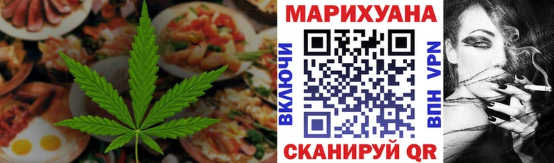 Еда ТГК марихуана  Спас-Клепики 