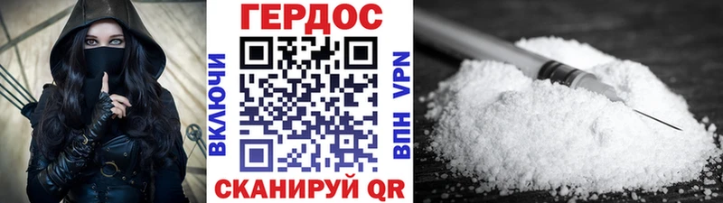 Героин белый Спас-Клепики