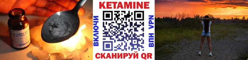 КЕТАМИН VHQ  закладка  Спас-Клепики 